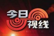 汕头今日视线微信爆料,揭秘城市新鲜事，带你领略潮汕风情