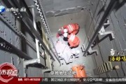 河南都市爆料曝光视频,曝光视频揭露惊人真相！