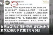 石城学生爆料案件视频,视频揭露惊人真相