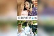 闺蜜高清视频在线观看,重温美好时光