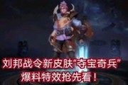 战令皮肤爆料视频,视觉盛宴，神秘英雄即将亮相