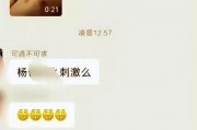 小杨哥爆料媳妇是谁视频,媳妇身份大曝光，视频内容引发热议