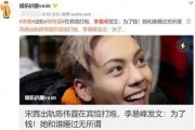 圈内爆料宋茜陈伟霆,圈内爆料引热议