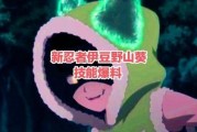 火影萌黄最新爆料,揭秘忍者世界新篇章