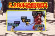 dnf最新爆料5.28,DNF全新版本揭秘，精彩内容抢先看！