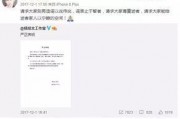 能仁中学爆料事件视频最新
