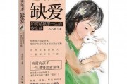 心心妈最新邻居爆料,揭秘邻里之间的不为人知故事