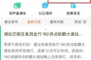 新闻爆料有哪些平台可看,新闻爆料，这些平台让你第一时间掌握最新资讯