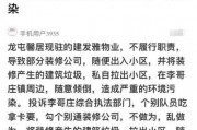 胶州最新爆料消息今天