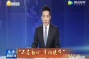 丑角最新爆料新闻联播