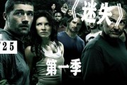 迷失第一季在线观看,神秘岛屿的生存之旅