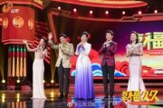 春晚演员爆料最新视频大全,最新视频大全揭秘幕后精彩瞬间