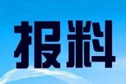 昌平区新闻爆料热线电话,倾听民声，守护平安的桥梁