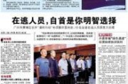 新疆法律新闻爆料网站,聚焦法治前沿，守护公平正义