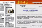 官方新闻媒体爆料,重磅新闻背后真相披露