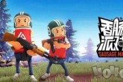 香肠派对最新ss7爆料,神秘武器登场，战场格局再起风云
