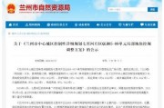 兰州最新爆料消息,揭秘城市新动态与热点事件