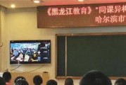 哈尔滨教师爆料视频最新,揭露教育行业乱象