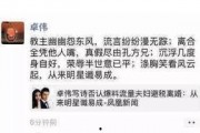 教主爆料视频是否真实,真相与虚构的交织