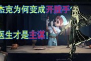 杰克故事视频爆料是真的吗,真相揭秘还是网络谣言？