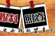 福州新闻爆料平台,聚焦城市热点，揭秘幕后真相