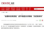 武平媒体爆料视频最新,揭秘事件背后惊人真相