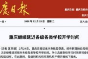 重庆教委最新爆料信息,教育改革动态及政策调整全解析