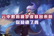 源梦皮肤最新爆料,神秘角色即将亮相，视觉盛宴即将开启！