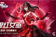女巫最新皮肤爆料视频下载,神秘魔法元素，视觉盛宴抢先看！